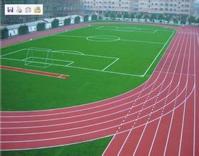 南京塑膠跑道