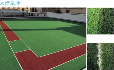 塑膠跑道對(duì)混凝土有什么標(biāo)準(zhǔn)